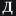 дом-права.рф favicon
