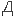 дюсш-губден.рф favicon