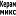 кераммикс.рф favicon