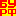 купимбу.рф favicon