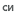 си-отель.рф favicon