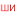 шина72.рф favicon