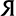 яркийберег.рф favicon