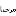 arabiq.ru favicon