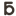 berloga-skrytovo.ru favicon
