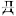 dekorsever.ru favicon