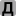 dental-plyus-med.ru favicon