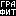 design-graphite.ru favicon