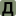dezspets.ru favicon