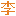 doctor-lee-yun.ru favicon