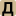 doktor-karamelkin.ru favicon