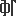 fabrikagranita.ru favicon