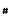 hashstudio.ru favicon