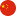 help4china.ru favicon