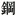 japansteel.ru favicon