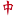 mahjong-connect.ru favicon