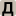 med-dentalika.ru favicon