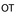 ohranatrud.ru favicon