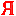 ya-skazal.ru favicon