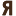 yadveri.ru favicon