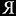 yanpolskiy.ru favicon