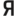 yarmarka-horeca.ru favicon