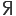yasenevaya14.ru favicon