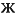 zhazh.ru favicon